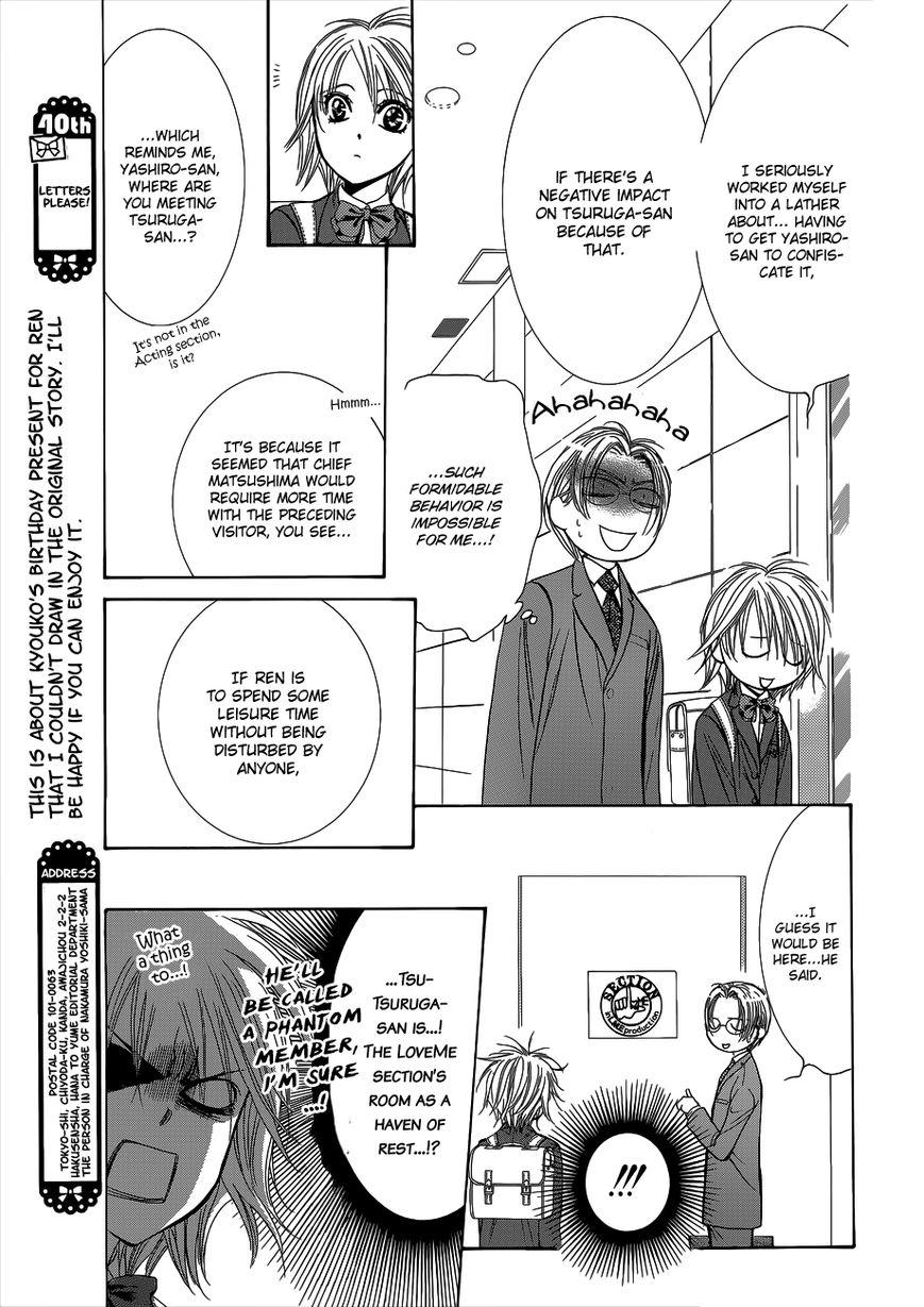 Skip Beat, Chapter 203.5 image 08